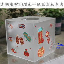 Acrylic one-piece creative lottery box transparent frosted white lottery box DIY opening lottery box creative pattern