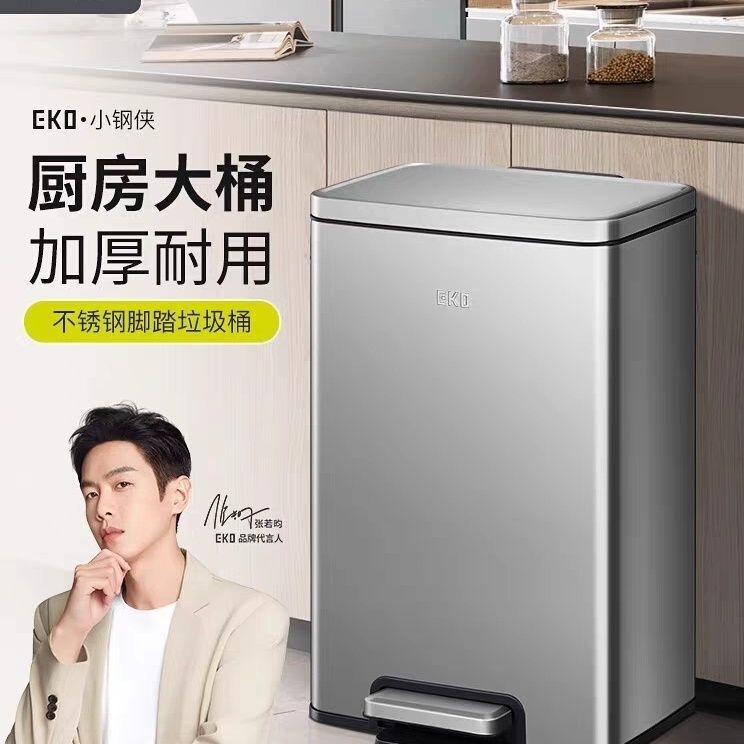 Eko Trash Can Foot Opening Household Commercial Large Stainless Steel Large Capacity 9361 Elegant Steel 12L