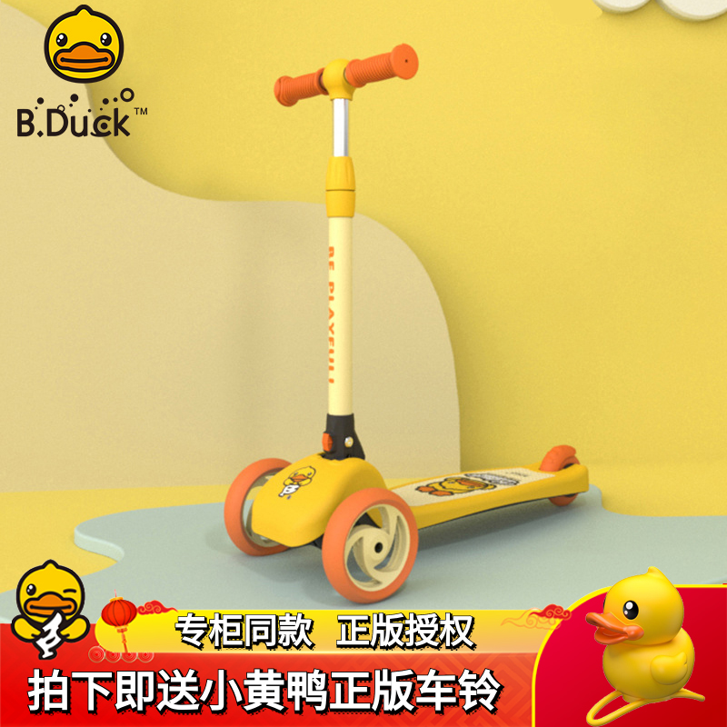 B Duck small yellow duck scooter 2-6-year-old baby scooter slide bike muted telescopic flash 3 rounds of Fried Trolley