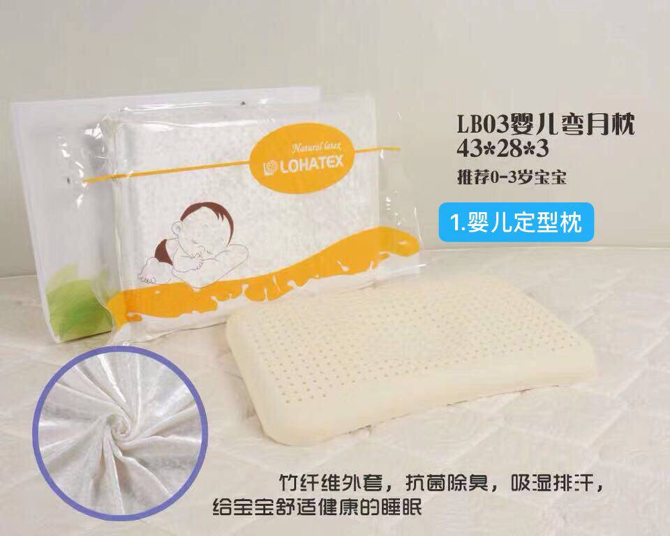 Latex Pillow LOHAS Teijin Manufactured in Japan Official Website Simultaneously Sold