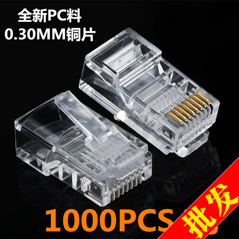 Ultra Five Categories Internet Crystal Head RJ45 Non-Shielded Premium Copper Sheet 8P8C Crystal Head 50 Fit 100