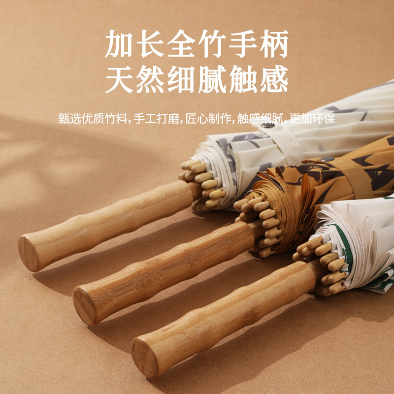 Retro-Style Straight Umbrella, Chinese-Style Wooden Straight-Handled Umbrella, 16-Rib Bamboo Umbrella, Long-Handled Umbrella, Sun and Rain Umbrella