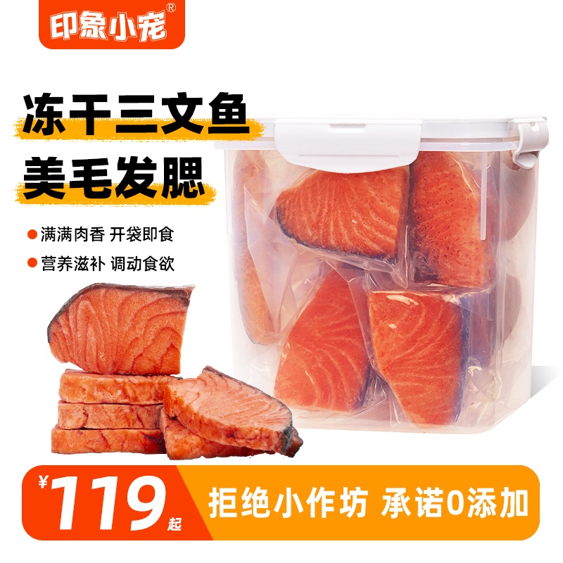 Dog Snacks, Freeze-Dried Salmon, Teething Snacks for Puppies, Pet Nutrition, Teething Snacks for Cats, Hair Beautifying Snacks for Small and Large Dogs, No Additives