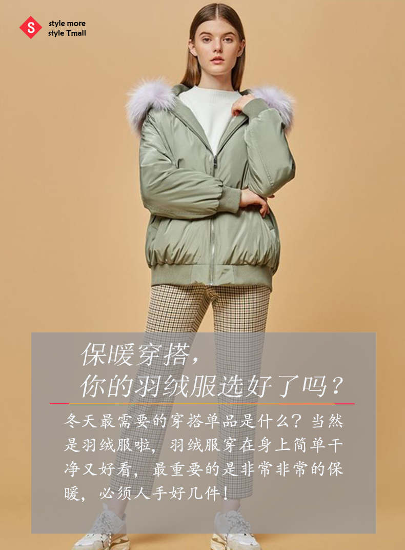 爱打扮(www.idaban.cn)，保暖穿搭，你的羽绒服选好了吗？1