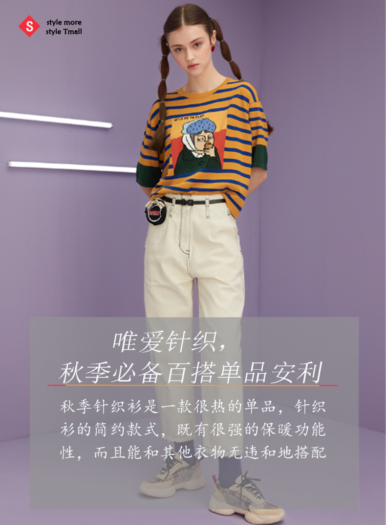 唯爱针织,秋季必备百搭单品安利