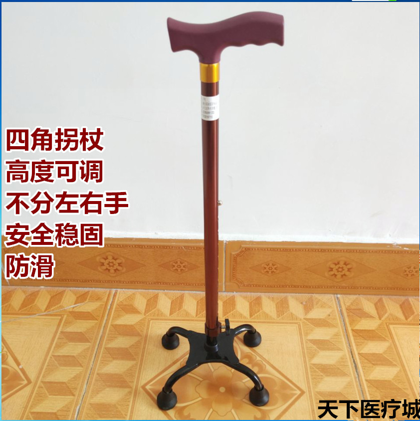 Elderly crutches four-legged telescopic cane elderly hand cane lightweight multi-functional non-slip crutches crutches