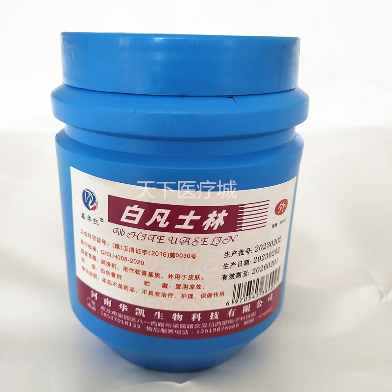 医用纯白凡士林黄凡士林护手霜手脚防裂膏保湿润滑500g软膏防水剂