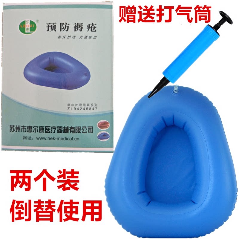 乐惠卧床老人大便小便护理器病人孕产妇尿盆充气便盆坐便器马桶