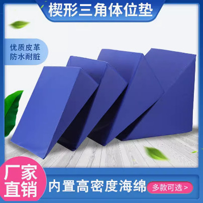楔形垫三角垫斜坡垫儿童康复器材体位垫卧床老人靠背垫康复体位垫