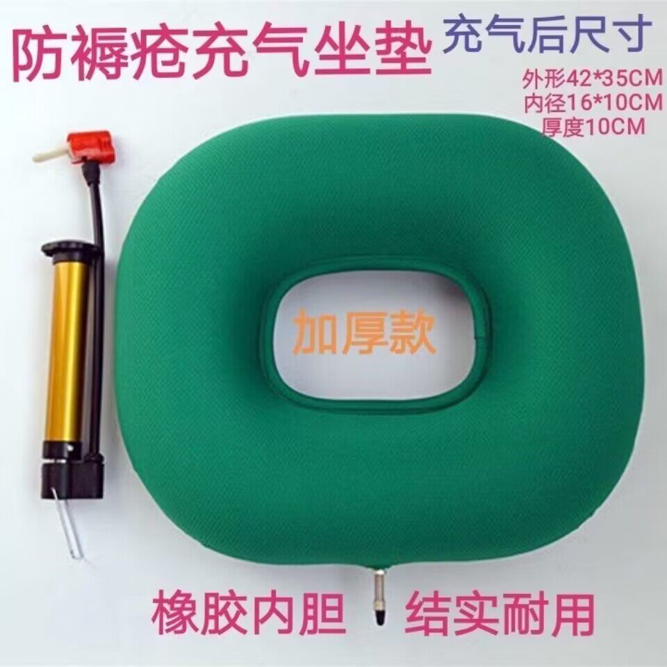防痔疮褥疮充气坐垫尾椎尾骨臀部座垫圆充气垫卧床瘫痪老人护理用