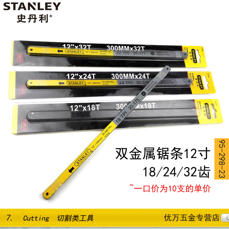 Stanley double metal steel saw strip 12 inch 10 only 24 teeth 95-298-23 32 teeth 299 18T 297 18T 297