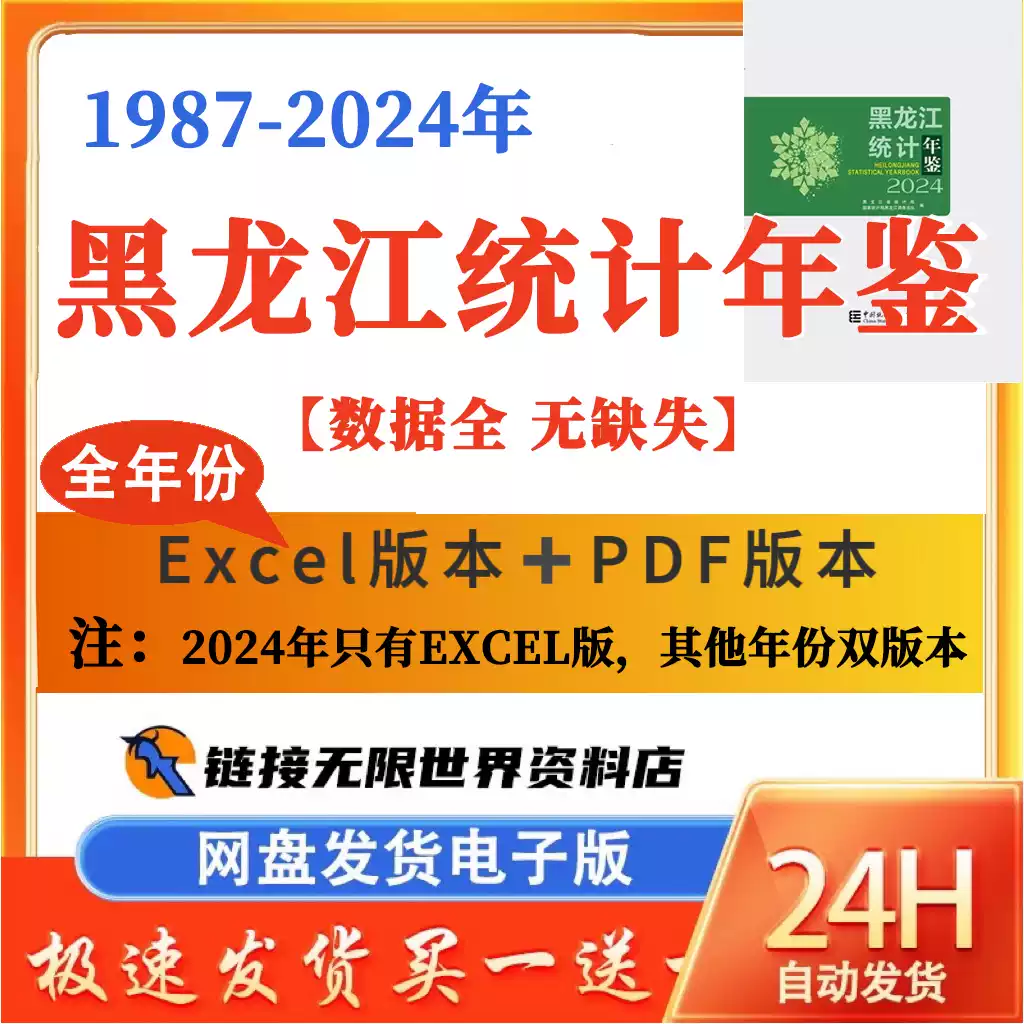 更新2024】中国渔业统计年鉴1979-2024年PDF版本无缺全套