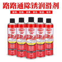 The United States CRC Passepartout multi-purpose anti-rust lubricant rust preventive oil rust rust inhibiting lubricant PR05005CW