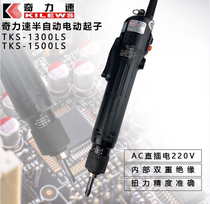 Strange force speed electric batch electric screwdriver small force TKS-1500LS electric screwdriver screw batch than speed di screwdriver