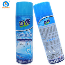Qiqiang dry release agent high efficiency industrial mold oil release agent neutral release agent manufacturer