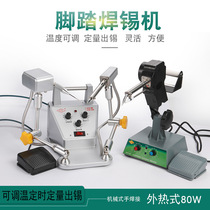 Soldering gun soldering machine 80W automatic spot welding machine 60W40W manual soldering gun universal adjustable constant temperature tin feeding machine