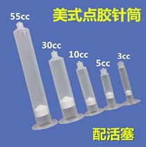 Industrial American dispensing machine syringe anti-corrosion dispensing syringe transparent small capacity 10cc30cc dispensing syringe