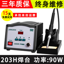 High frequency soldering station 203H thermostatic adjustable 150W electric soldering iron industrial grade anti-static 205H repair soldering station