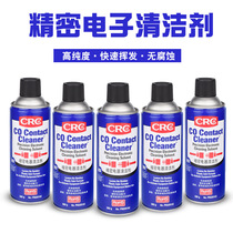 American CRC02016C precision electrical cleaner PCB electronic instrument circuit motherboard efficient resurrection spray