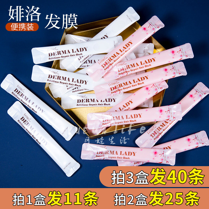 Korea FeiLuo Ong Luo hair mask Pour film Portable hot dye dry frizz hydration Philo Salon care conditioner