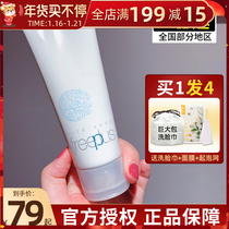 freeplus Furifang Silk Facial Cleanser female amino acid facial cleanser cleaning moisturizing sensitive muscle Special