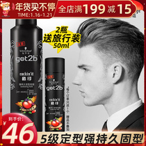 Schwarzman got2b cool print Hairspray styling spray 250ml long lasting dry glue male Lady fragrance shihualuo