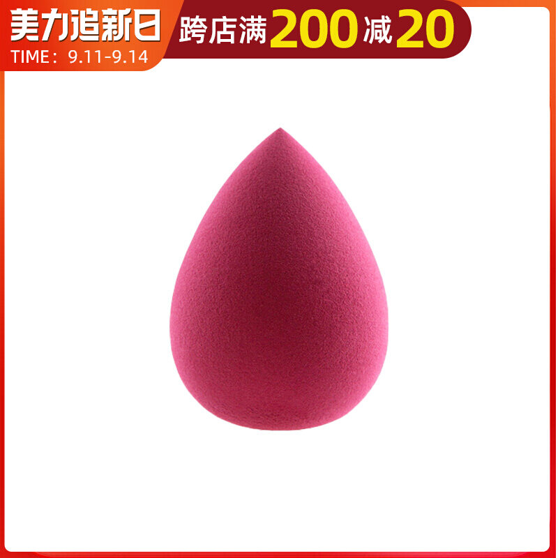 Gift: Beauty egg (random color), photographed alone will not be shipped