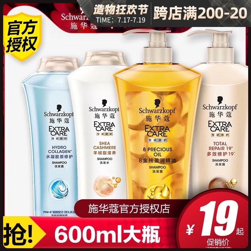 Swarovski Shampoo set Anti-dandruff, anti-itching, oil control, improve frizz, fragrance, long-lasting men's special set