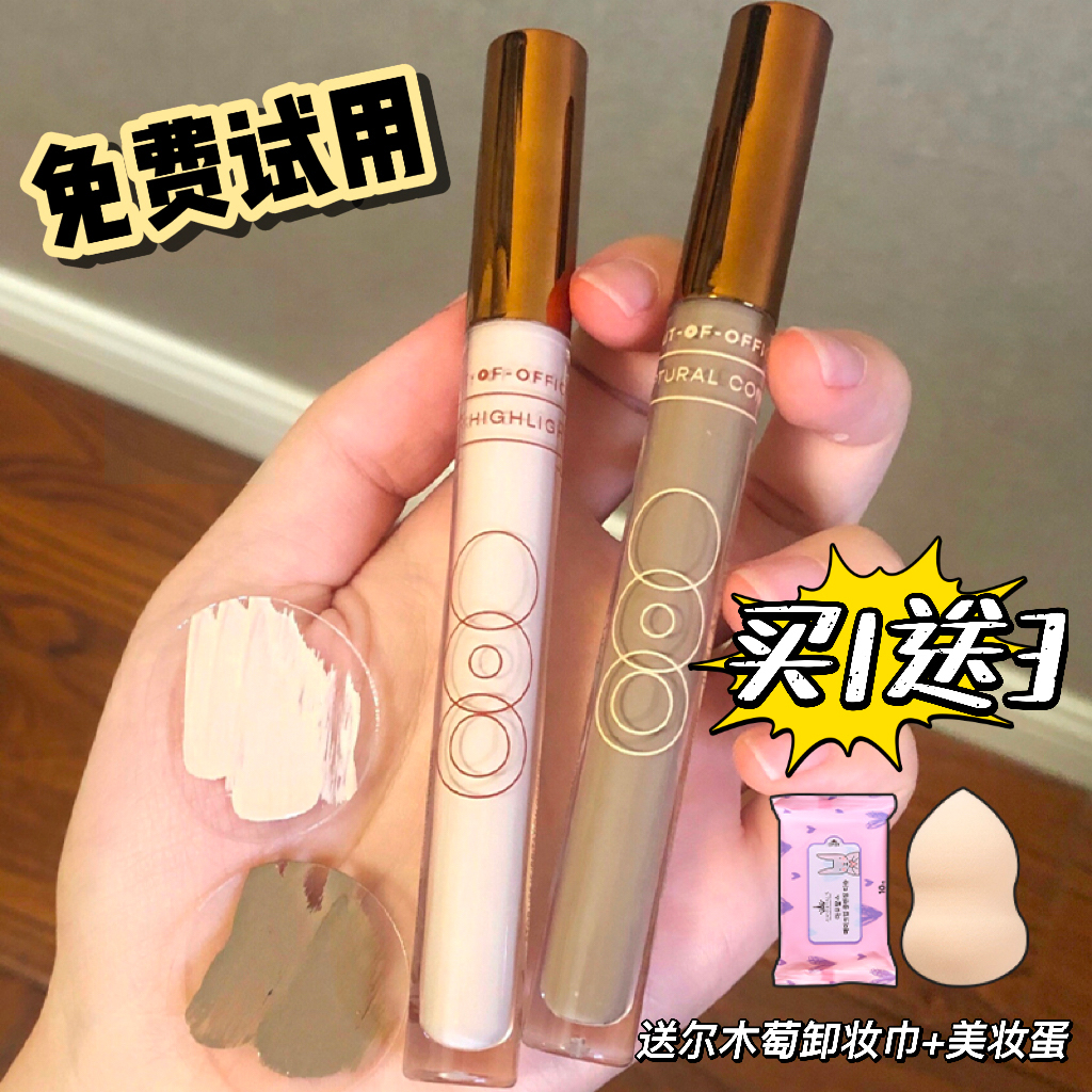 outofoffice repairing pen ooo liquid repairing paste plate cement stick nose shadow shadow shadow highlight one plate OOO