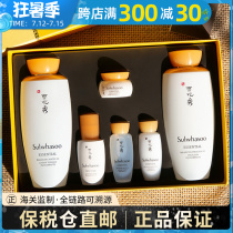 Snowflake Show cover box Sulwhasoo nourishing water emulsion Two sets nourishing water replenishing moisturizing and drying 2 pieces of suit women Han-free