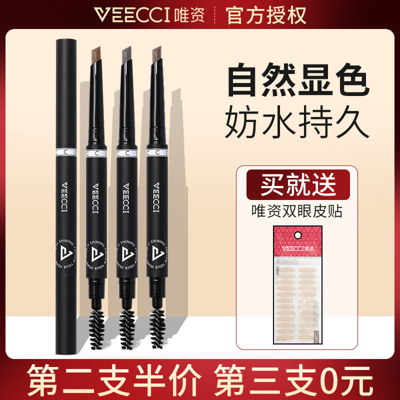 Materialistic veecci eyebrow waterproof persistent without falling colour extremely fine rhomboid ultra fine posture rotator brow beginner beginner