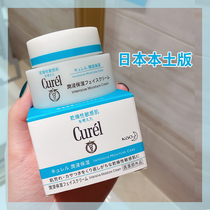 Japan Kemun cream moisturizing high Moisturizing Lotion 40g soothing male and female emergency sensitive muscle available