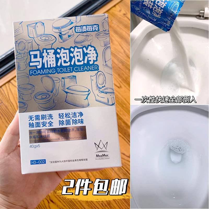 Toilet light cleaning like new Every stains per gram Toilet Bubble Net Toilet Detergent Powerful Descaling to Yellow Go to Urine Stains