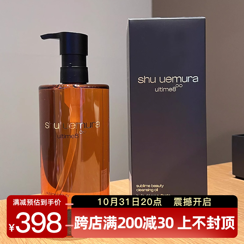 National Cabinet Plant village Show Amber Zhen's Makeup Remover makeup Oil Gold Skin Makeup Remover Oil Mild Not Irritating 450ml-Taobao