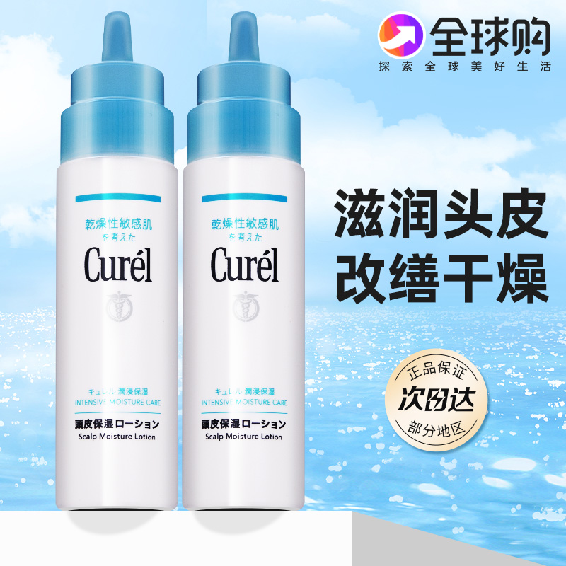 Bonded Corun Curl Scalp Care Fine China Liquid Water Replenishing Control Oil For Scraps Cleaning Anti-Itch Moisturizing Water 120ml-Taobao