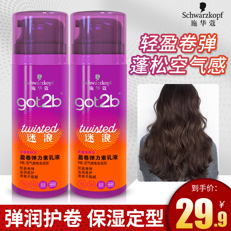 Schwakol's Romantic Elastic 100ml vol. hair special water moisturizing and moisturizing curly hair care fluffy styling