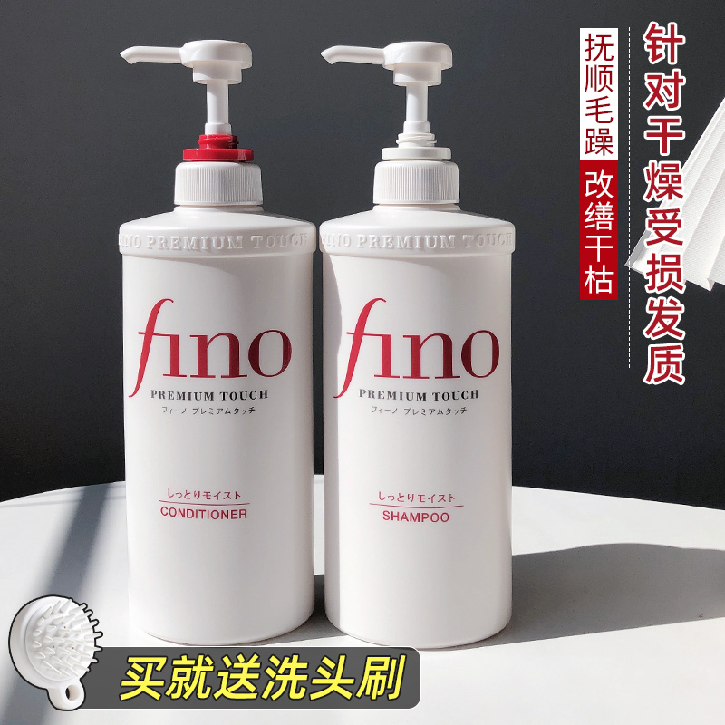 Japan Fini Fino Fino Shampoo Woman Soft And Smooth To Improve Hair Restlessness Nourishing Repair Control Oil Fluffy Hair Conditioner Hair Film