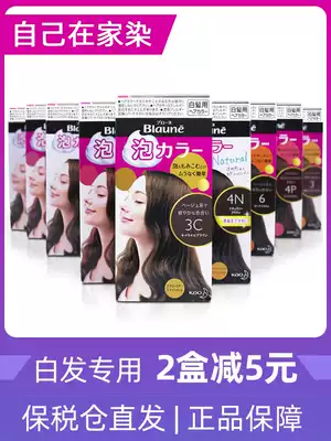 Japan imported Blaune flower King foam hair dye cover white hair special bubble pure plant natural black hair cream