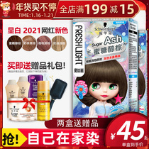 2021 New Schwarzkor bubble hair dye black tea foam hair cream cream tea color at home