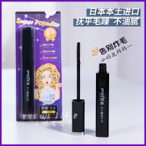 Douyin with soothing fried hair Japanese wild rice broken hair cream finishing broken hair rod styling cream refreshing not oil and anti frizz