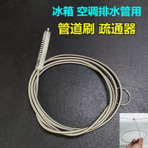 Refrigerator air conditioner drain hole dredge stainless steel with brush household cold room water ice blockage Drain Drain