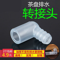 Tea set tea tray accessories drainage adapter kung fu tea set drain pipe elbow tea table with connecting head tea tray