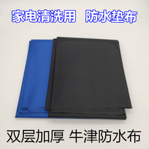 Air conditioning cleaning pad range hood cleaning pad cloth home appliance cleaning pad waterproof dustproof acid and alkali resistant pad
