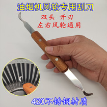 Double-head Opening range hood wind wheel stainless steel scraper wooden handle household appliance cleaning tool blade left and right general degreasing