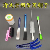 Air conditioner cleaning common tool brush air outlet aluminum brush air conditioner condenser aluminum fin multifunctional gap brush