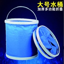 Folding bucket portable outdoor fishing tool wash car folding bucket storage bucket home appliance cleaning supplies