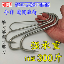 Pure stainless steel adhesive hook S-shaped meat hook hanging beef pig mutton hook supermarket selling meat adhesive hook slaughtering hanging hook