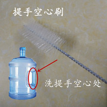 Handle hollow brush drinking machine bucket pc bucket grab handle handle hollow wash bucket brush multi-purpose brush water pipe brush