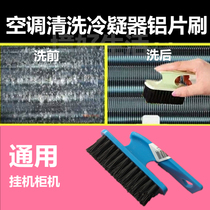 Air Conditioning Condenser Cleaning Brush Air Conditioning Aluminum Fin Washing Brush Multifunction Handle Brushed Plastic Clothing Cleaning Brush