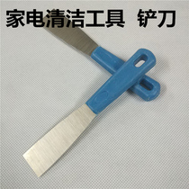 Range hood cleaning shovel knife cleaning steel brushed wind wheel scraper cleaning tool cleaning tools